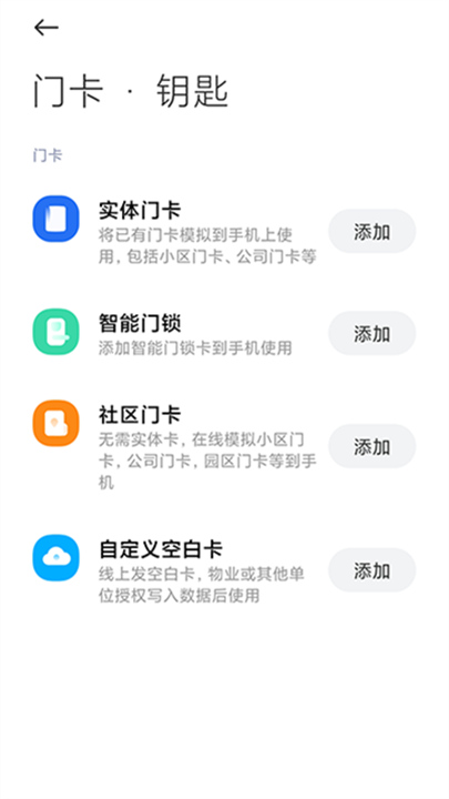 小米钱包官方正版截图3
