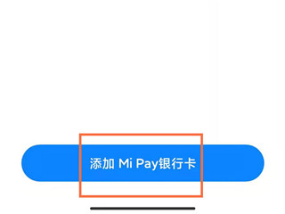 小米钱包官方正版