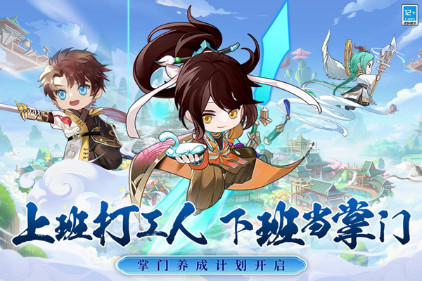 武道破天手机版截图3