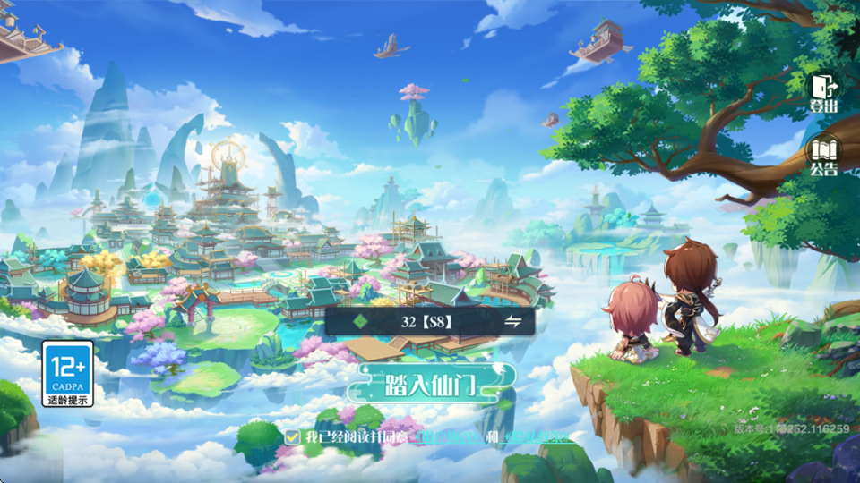 武道破天手机版