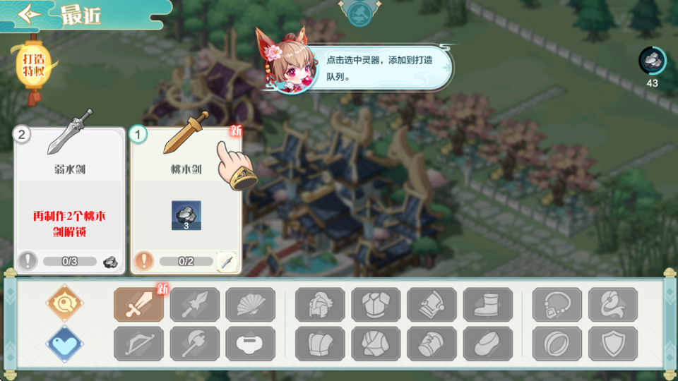 武道破天手机版