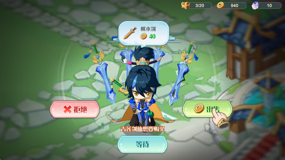 武道破天手机版