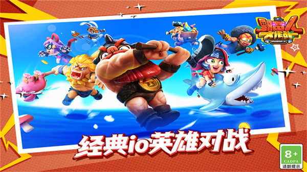 野蛮人大作战官方正版截图3