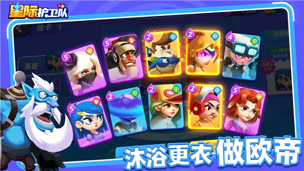 星际护卫队手机版截图3