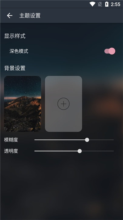 MusicFree截图4