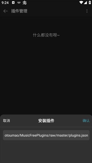 MusicFree