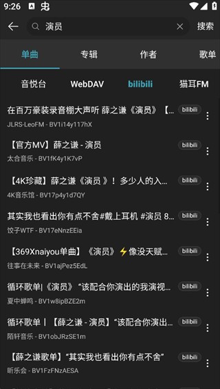 MusicFree