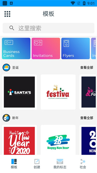 标志制造商软件