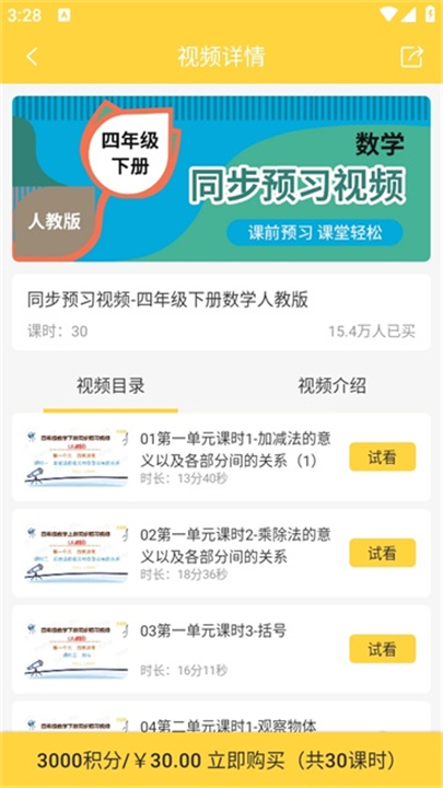 倍速课堂2026截图4