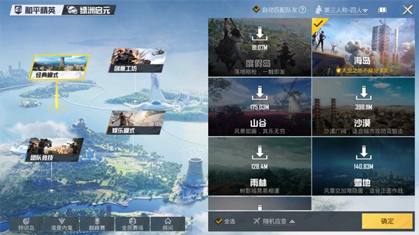 PUBGTool画质助手2026