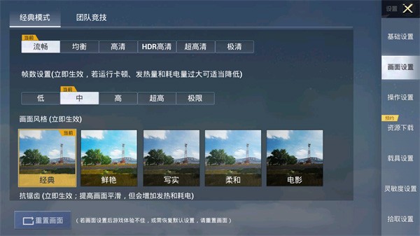PUBGTool画质助手2026