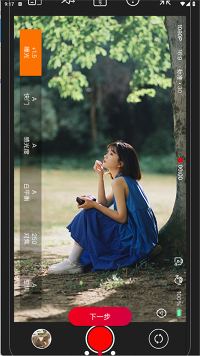 Promovie安卓版截图3