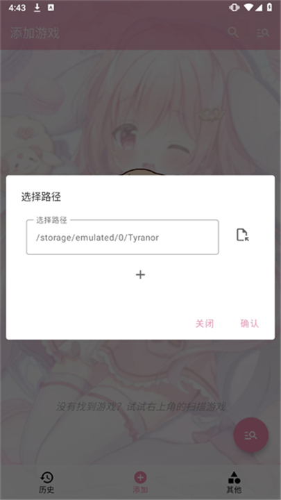 Tyranor模拟器截图3