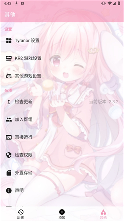Tyranor模拟器截图2
