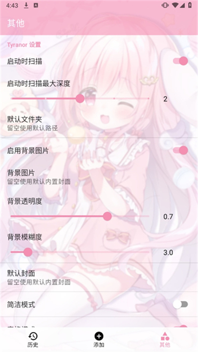 Tyranor模拟器截图5