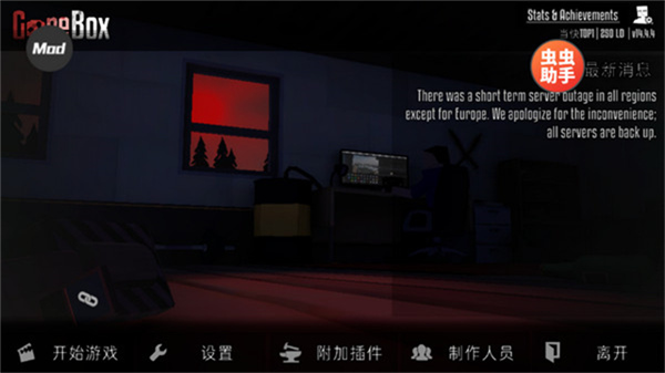 G沙盒仇恨最新版截图4
