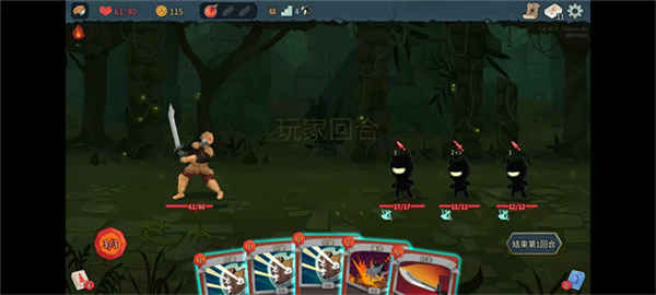 杀戮尖塔2安卓版截图1