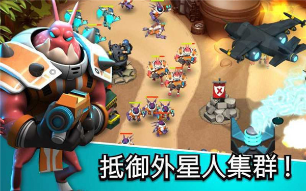 围剿外星客中文版截图1