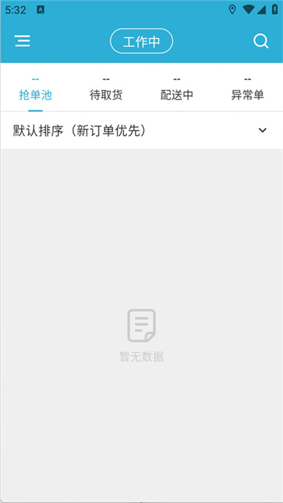 多多送骑手端截图2