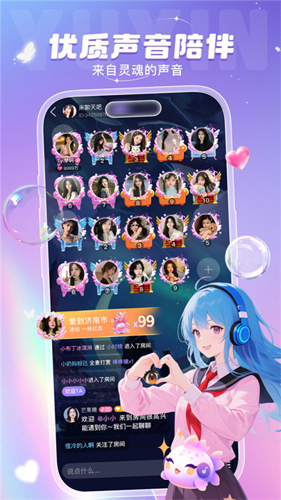 叮当语音最新版截图2