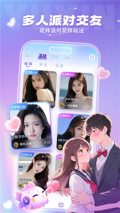 叮当语音最新版截图3