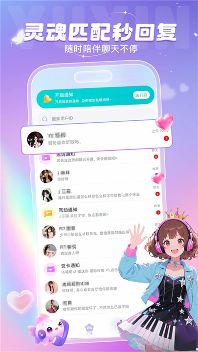 叮当语音最新版截图5