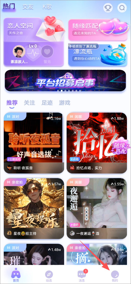 叮当语音最新版