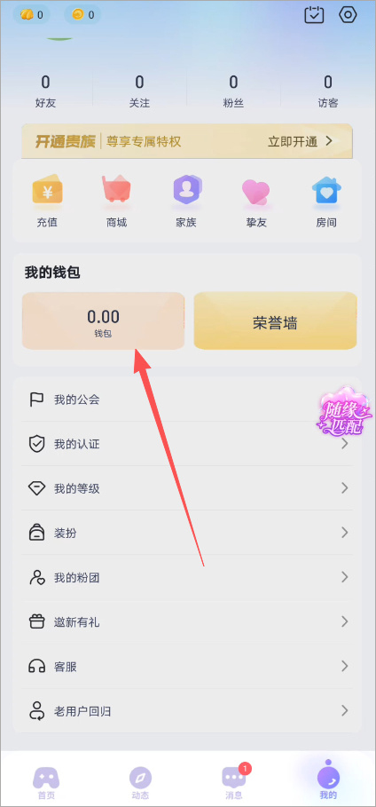 叮当语音最新版