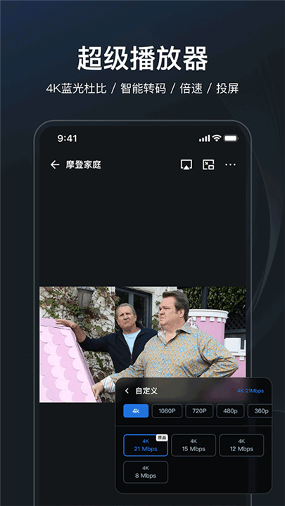 飞牛影视官方正版截图2