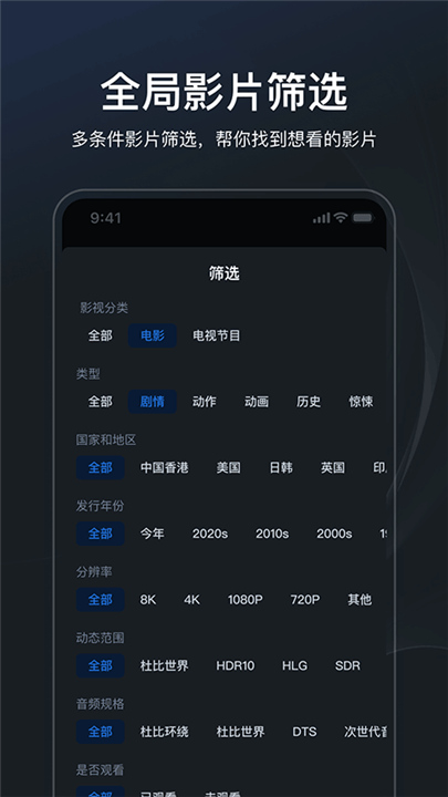 飞牛影视官方正版截图3