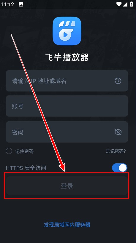 飞牛影视官方正版