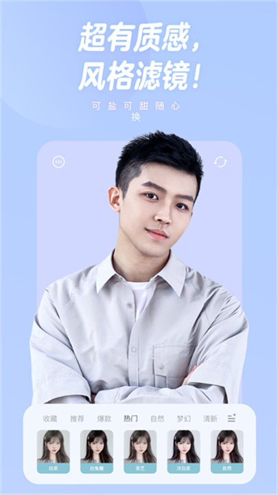 一甜相机官方正版截图1
