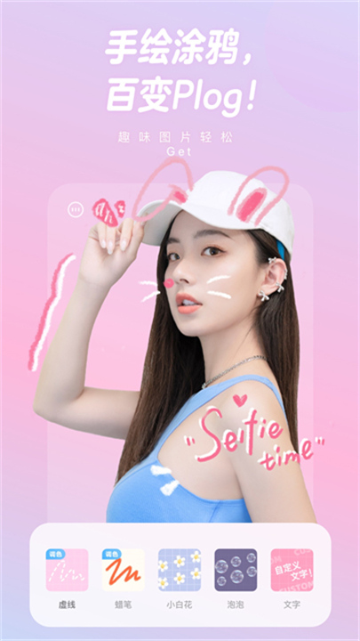 一甜相机官方正版截图2