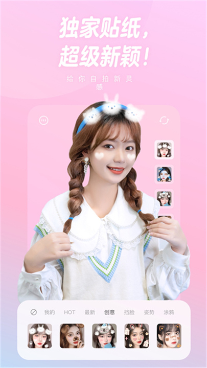 一甜相机官方正版截图4