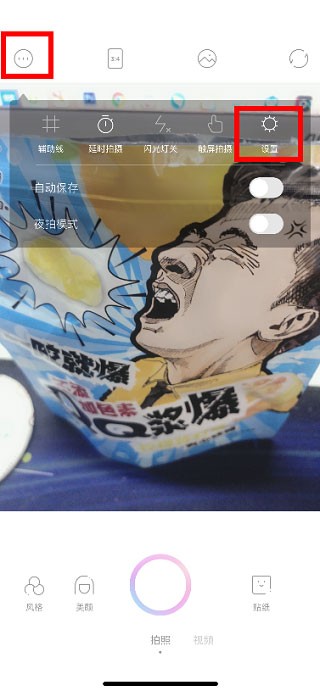 一甜相机官方正版