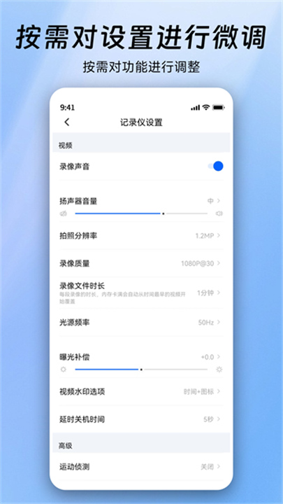 阿云看车行车记录仪App截图3