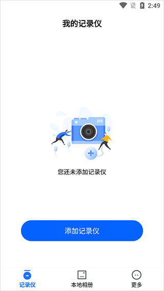 阿云看车行车记录仪App
