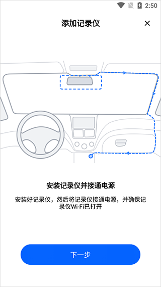 阿云看车行车记录仪App