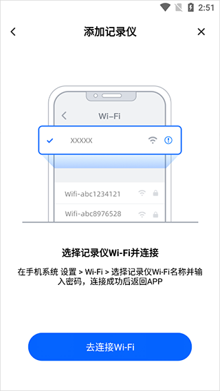 阿云看车行车记录仪App