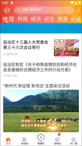 丝路视听电视版