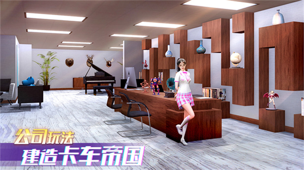 卡车之星官方正版截图4