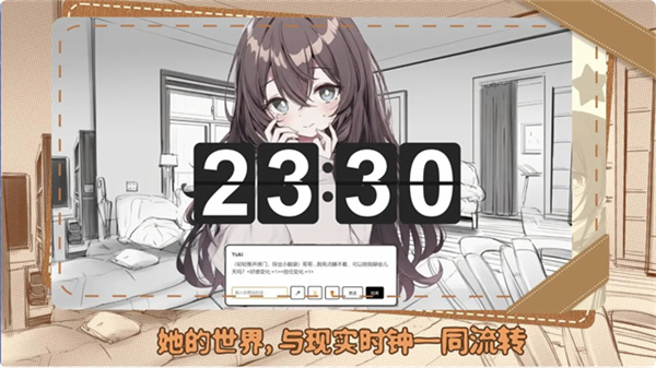 妹居物语最新版截图4