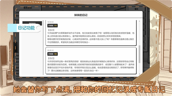 妹居物语最新版截图3