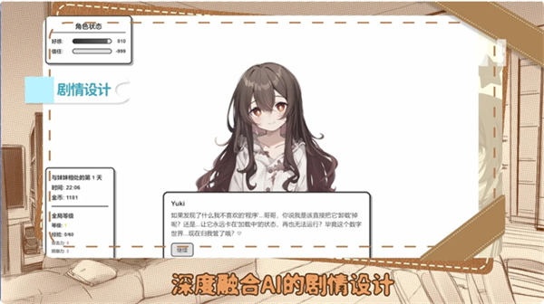 妹居物语最新版截图2