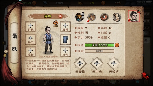 烟雨江湖官方版