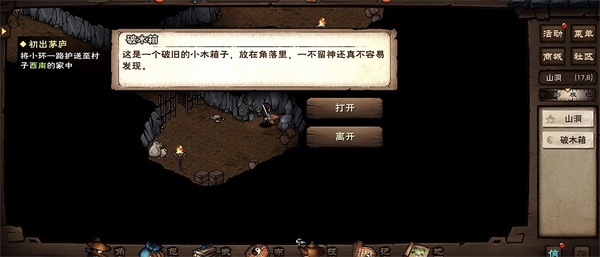烟雨江湖官方版