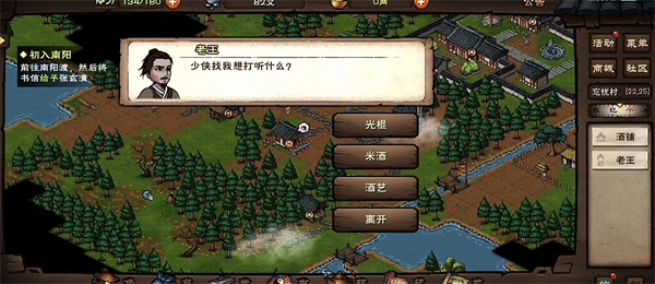烟雨江湖官方版