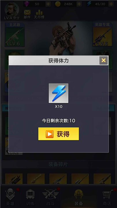 一枪制敌单机版截图5