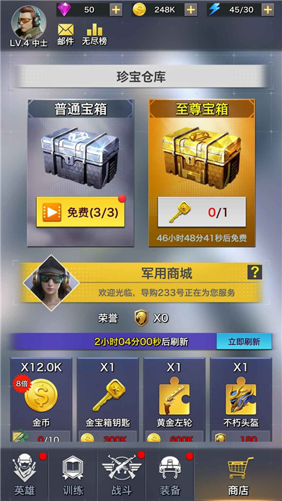 一枪制敌单机版截图3