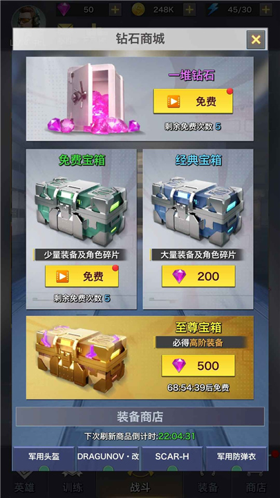 一枪制敌单机版截图4